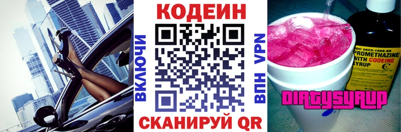 OMG как зайти  наркотики  Ряжск  Кодеин Purple Drank 