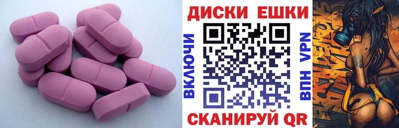 Ecstasy круглые  Ряжск 