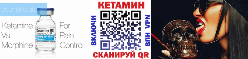 Кетамин VHQ  сайты даркнета наркотические препараты  Ряжск 