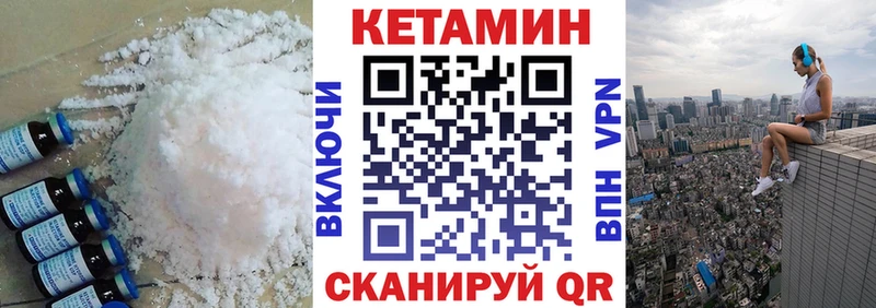 КЕТАМИН ketamine Ряжск