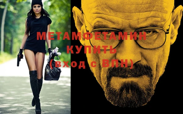 метамфетамин Арсеньев